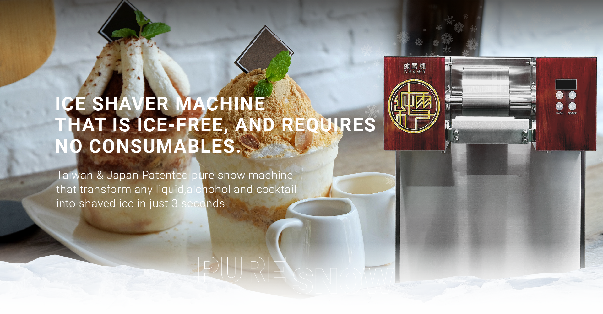 PureSnow Tec－台湾の雪花氷機・かき氷機専門メーカー