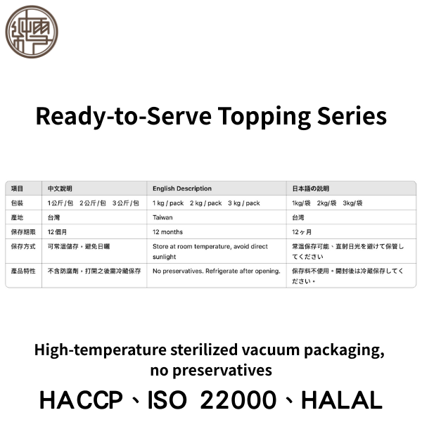 即食トッピングシリーズ