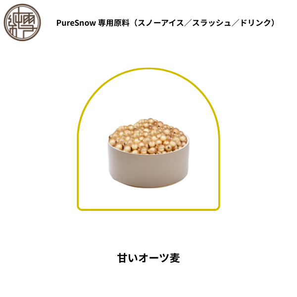 甘いオーツ麦